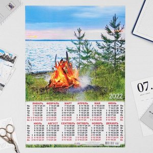Календарь листовой А3 "Природа 2022 - 4"