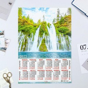 Календарь листовой А3 "Природа 2022 - 11"
