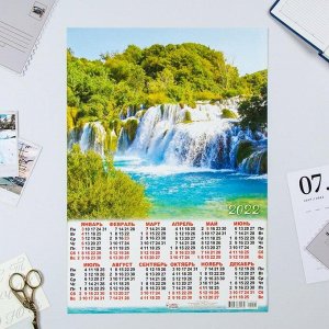 Календарь листовой А3 "Природа 2022 - 12"