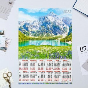 Календарь листовой А3 "Природа 2022 - 14"