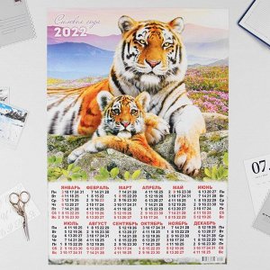 Календарь листовой А2 "Символ года 2022 - 30"