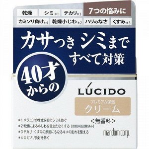 Крем "Lucido Q10" для профилактики проблем кожи лица (для мужчин после 40 лет) без запаха 50 гр