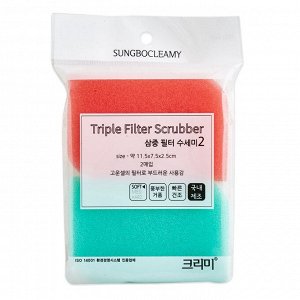 Многослойная губка для мытья посуды "Triple Filter Scrubber Soft" с полиуретановым покрытием (мягкая) (11,5 х 7,5 х 2,5 см) х 2 шт. / 200