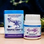 Тинростим в порошке