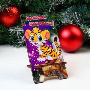 Подставка под телефон "Богатства и процветания!" тигр