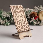 Подставка по телефон &quot;Тигр в очках&quot; 2022&quot;,7х15,5см