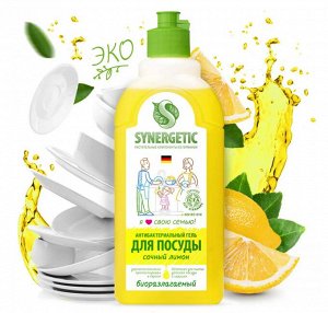 SYNERGETIC®️ Антибактериальный гель для мытья посуды и детских игрушек "Лимон", 500мл