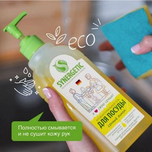 SYNERGETIC®️ Антибактериальный гель для мытья посуды и детских игрушек "Лимон", 500мл