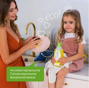 SYNERGETIC®️ Антибактериальный гель для мытья посуды и детских игрушек "Лимон", 500мл
