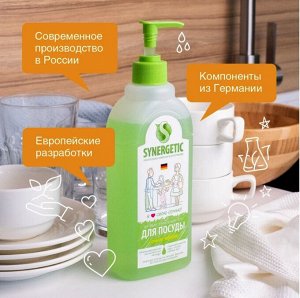 SYNERGETIC®️ Антибактериальный гель для мытья посуды и детских игрушек "Яблоко", 500мл