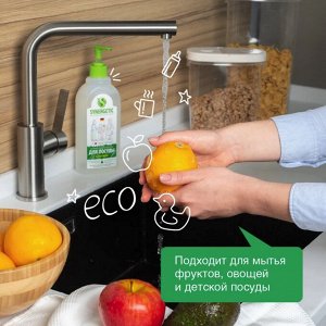 SYNERGETIC®️ Антибактериальный гель для мытья посуды и детских игрушек "Алоэ", 500мл