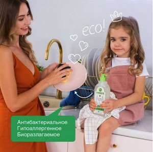 SYNERGETIC®️ Антибактериальный гель для мытья посуды и детских игрушек "Алоэ", 1л