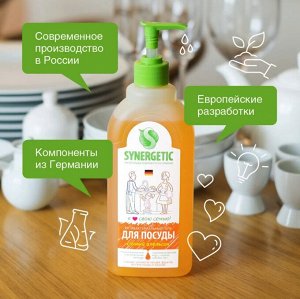 SYNERGETIC®️ Антибактериальный гель для мытья посуды и детских игрушек &quot;Апельсин&quot;, 500мл