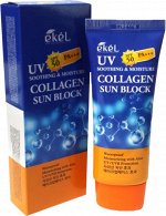 Ekel Солнцезащитный крем с коллагеном Soothing and Moisture Collagen Sun Block SPF50 /PA, 70мл