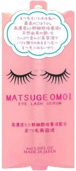 MATSUGE Omoi Eyelash Serum - эссенция со стволовыми клетками для роста ресниц