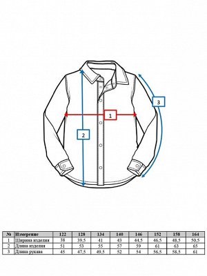 Рубашка классическая  для мальчика 22011068