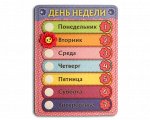 Мини-игра &quot;Дни недели с цветочком&quot;