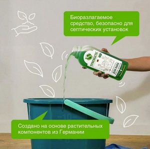 SYNERGETIC®️Концентрированное универсальное средство для мытья любых поверхностей "ХВОЙНАЯ СВЕЖЕСТЬ", 700мл