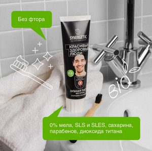 SYNERGETIC®️ Зубная паста природное отбеливание, 100г