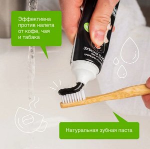 SYNERGETIC®️ Зубная паста природное отбеливание, 100г
