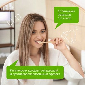 SYNERGETIC®️ Зубная паста природное отбеливание, 100г