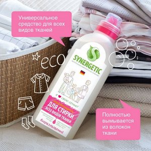 SYNERGETIC®️ Гель концентрат для стирки всех видов тканей, универсальный, 1л