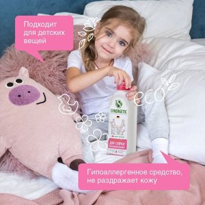 SYNERGETIC®️ Гель концентрат для стирки всех видов тканей, универсальный, 1л
