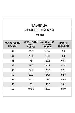 Кюлоты из костюмной ткани