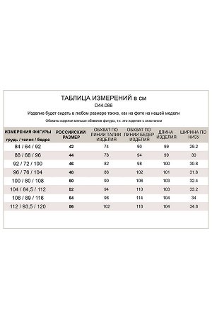 Брюки женские бежевый (D44.086)