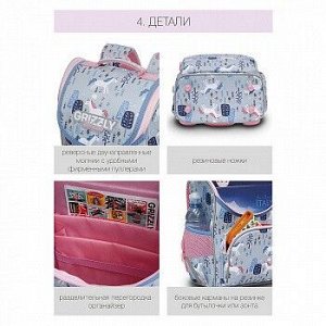 RAm-184-14 Рюкзак школьный с мешком