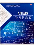 Тетрадь клетка 48 л. Алгебра &quot;Классика знаний&quot;  тм.Profit