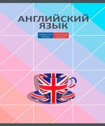 Тетрадь клетка 48 л. Английский &quot;Грани науки&quot;  тм.Profit