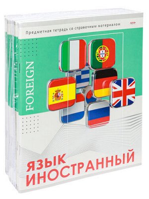 Тетрадь клетка 48 л. Иностранный язык "Глянец"