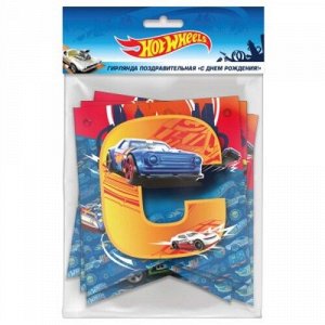 Гирлянда поздравительная "С Днем рождения" Hot Wheels  тм.ND Play