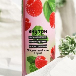 Гель для душа Super Food Малина и зелень 350 мл