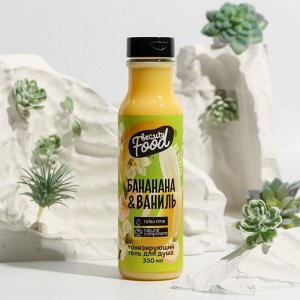 Гель для душа Super Food Банан и ваниль