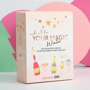 Подарочный набор: парфюм и мерцающий хайлайтер Your magic winter