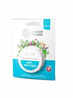 Бальзам АНТИпростудин, 20г