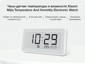 Часы с датчиком температуры и влажности Xiaomi Mijia Lywsd02MMC