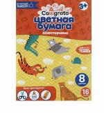 Бумага цветная А4, 16 листов, 8 цветов Calligrata, односторонняя