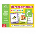 Обучающая книга «Логопедические картинки. Звук С», 24 стр.