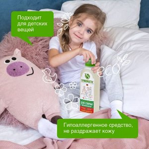 SYNERGETIC®️ Гель для стирки цветного белья, 0,75л