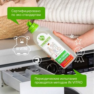 SYNERGETIC®️ Гель для стирки цветного белья, 0,75л