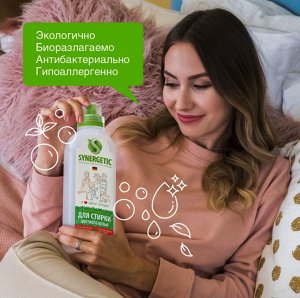 SYNERGETIC®️ Гель для стирки цветного белья, 0,75л