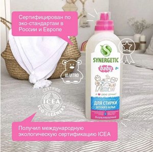 SYNERGETIC®️ Гипоаллергенный гель для стирки детского белья, 1л