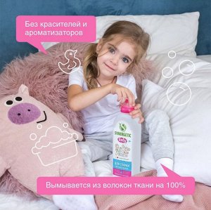 SYNERGETIC®️ Гипоаллергенный гель для стирки детского белья, 1л