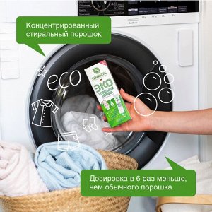 SYNERGETIC®️ Биоразлагаемый концентрированный универсальный гипоаллергенный порошок для стирки, (4 стирки)