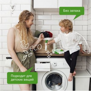 SYNERGETIC®️ Биоразлагаемый концентрированный универсальный гипоаллергенный порошок для стирки, (4 стирки)