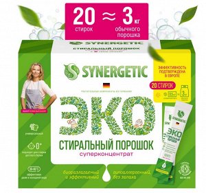 SYNERGETIC®️ Биоразлагаемый концентрированный универсальный гипоаллергенный порошок для стирки, (20 стирок)