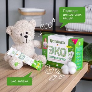 SYNERGETIC®️ Биоразлагаемый концентрированный универсальный гипоаллергенный порошок для стирки, (20 стирок)